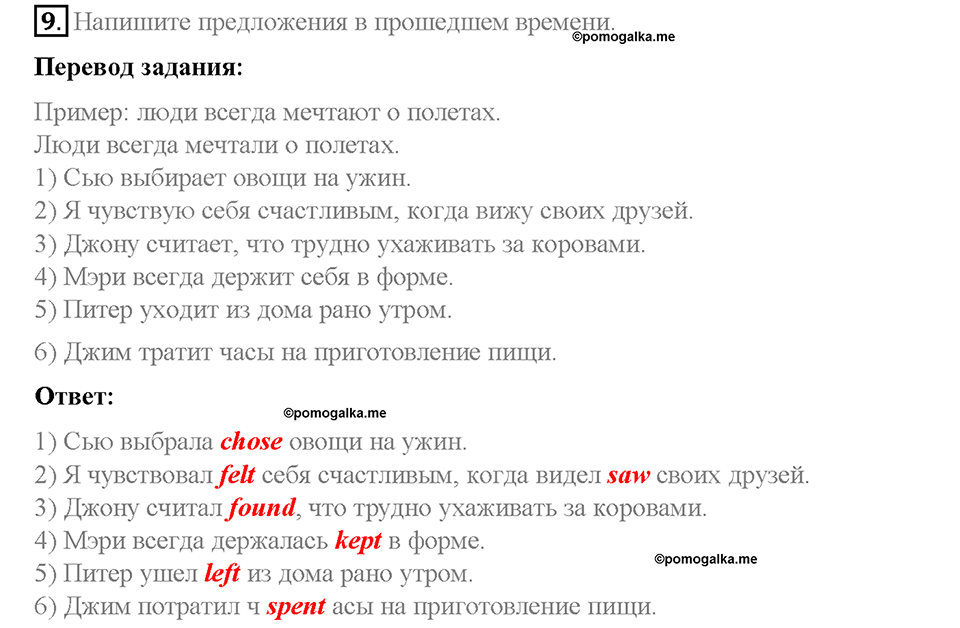 Unit 3. Healthy Ways. Страница 114-118. Step 5. Задание №9 — решение 1