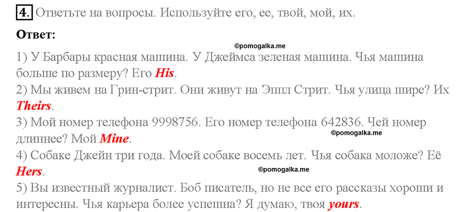 Unit 5. From Place to Place. Страница 79-84. Step 8. Round-up. Задание №4 — решение 1