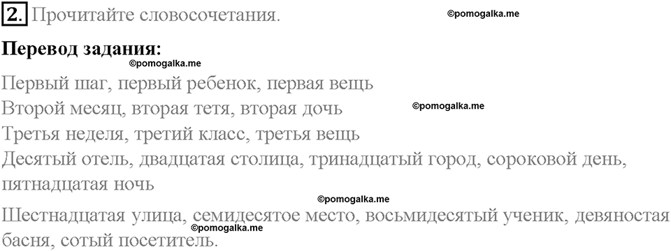 Unit 2. Family History. Страница 81-86. Step 8. Round-up. Задание №2 — решение 1