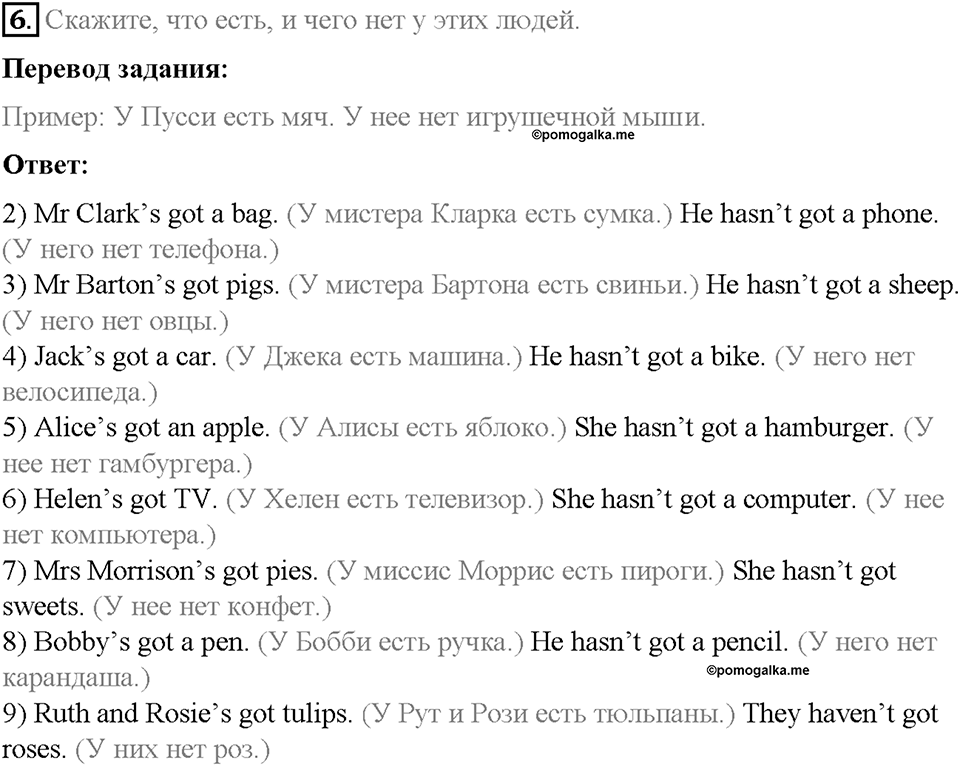 Unit 3. Healthy Ways. Страница 118-122. Step 6. Задание №6 — решение 1