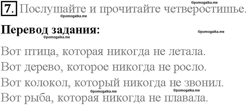 Unit 2. Family History. Страница 63-68. Step 4. Задание №7 — решение 1