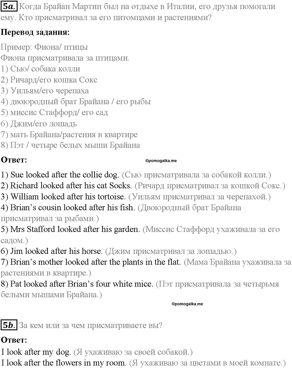 Unit 3. Healthy Ways. Страница 114-118. Step 5. Задание №5 — решение 1