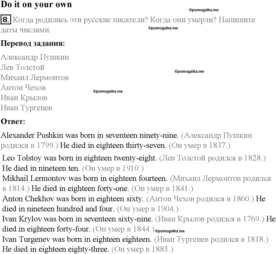 Unit 2. Family History. Страница 63-68. Step 4. Задание №8 — решение 1