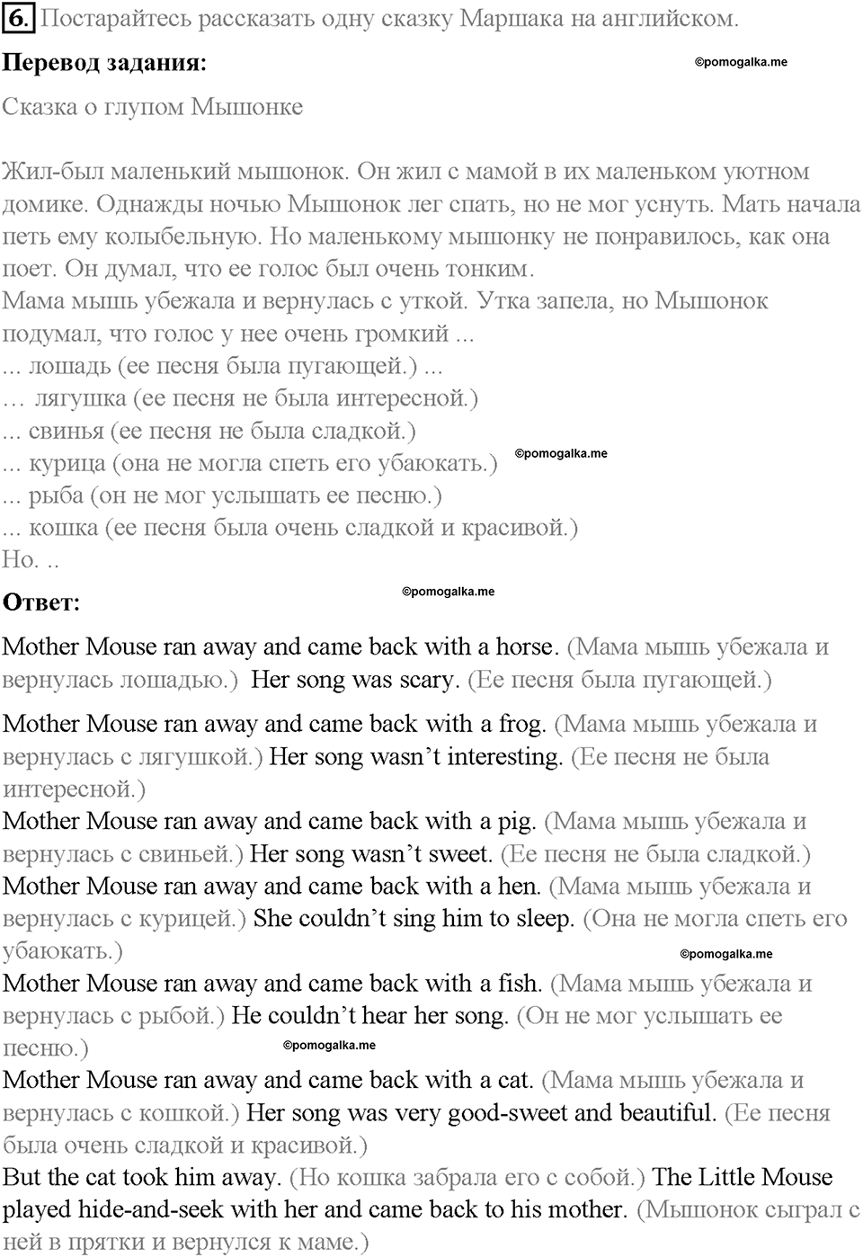 Unit 3. Healthy Ways. Страница 133-136. Step 10. Enjoy Yourself. Задание №6 — решение 1