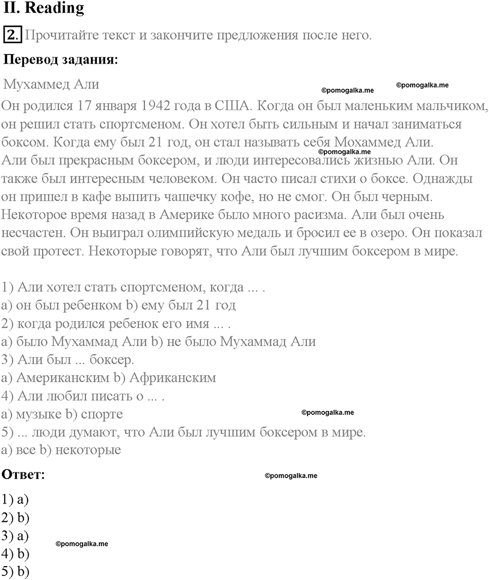 Unit 2. Family History. Страница 86-89. Step 9. Test Yourself. Задание №2 — решение 1