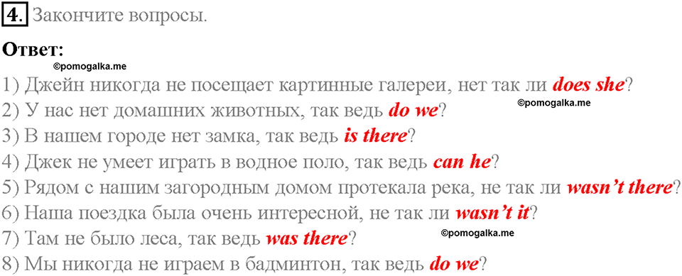 Unit 5. From Place to Place. Страница 57-62. Step 3. Задание №4 — решение 1
