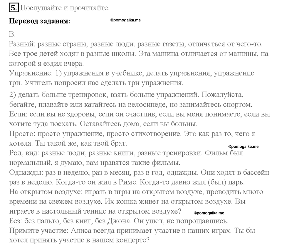Unit 3. Healthy Ways. Страница 122-126. Step 7. Задание №5 — решение 1