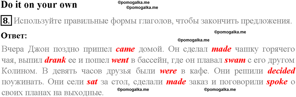 Unit 2. Family History. Страница 52-56. Step 1. Задание №8 — решение 1