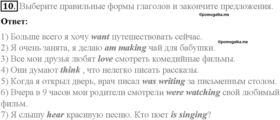 Unit 6. About Russia. Страница 119-124. Step 7. Задание №10 — решение 1