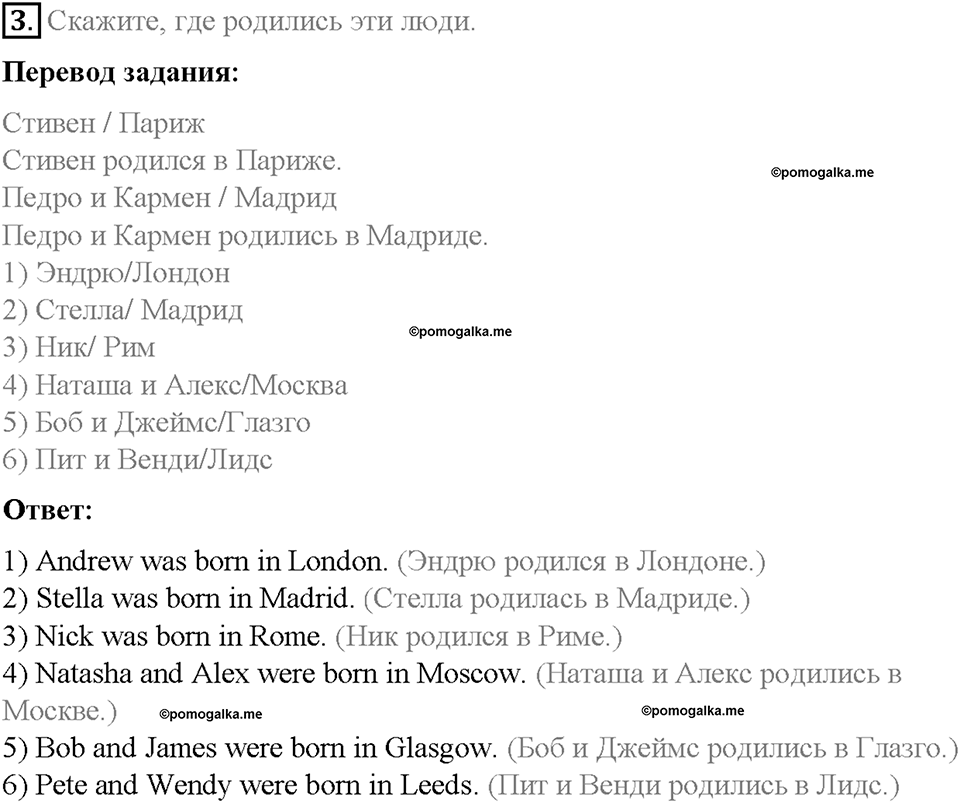 Unit 2. Family History. Страница 56-60. Step 2. Задание №3 — решение 1