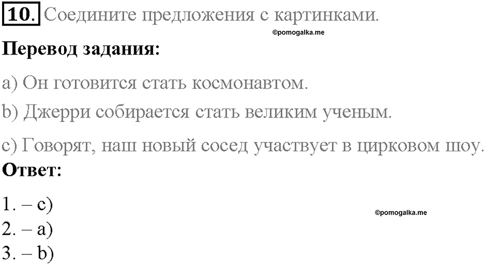 Unit 6. About Russia. Страница 111-116. Step 5. Задание №10 — решение 1