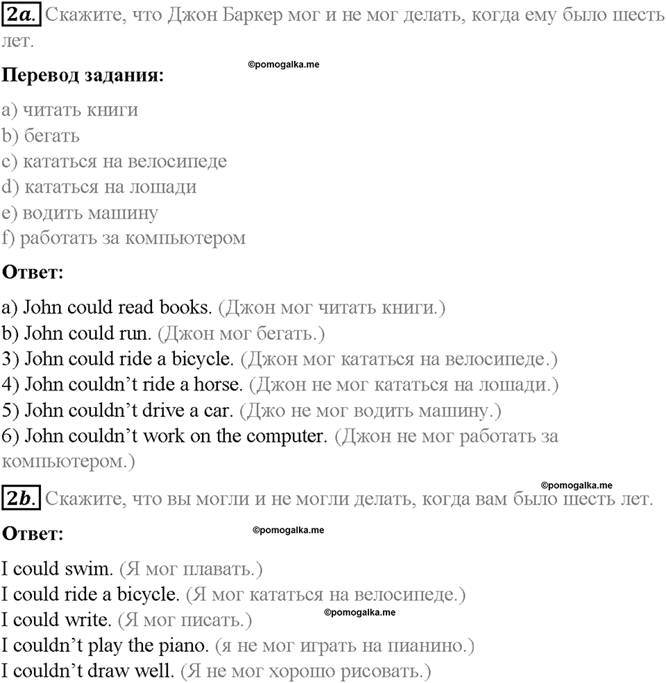 Unit 2. Family History. Страница 68-72. Step 5. Задание №2 — решение 1