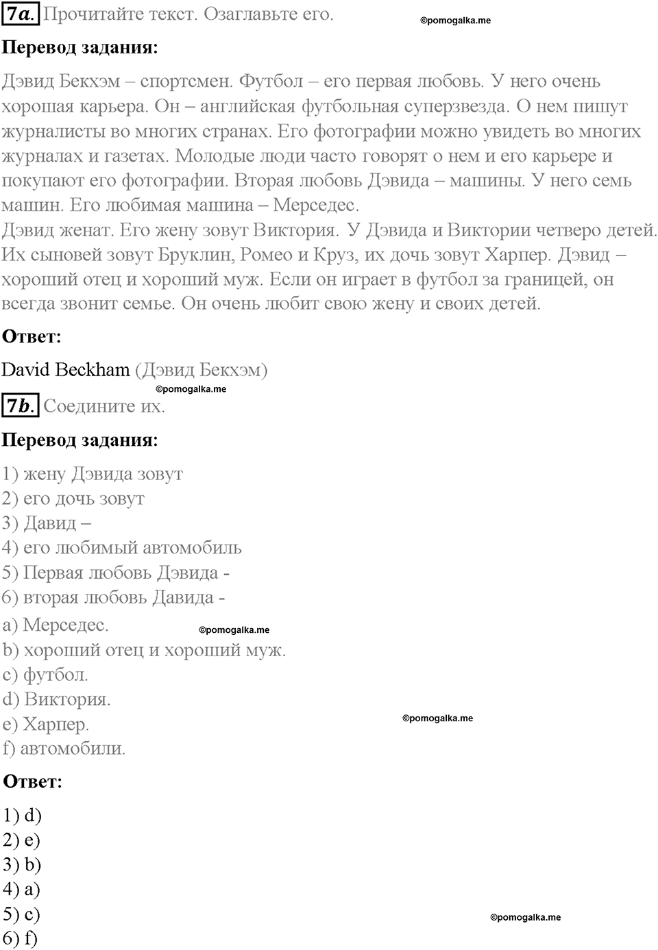Unit 2. Family History. Страница 77-81. Step 7. Задание №7 — решение 1