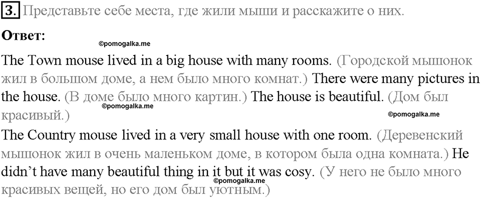 Unit 2. Family History. Страница 89-93. Step 10. Enjoy Yourself. Задание №3 — решение 1