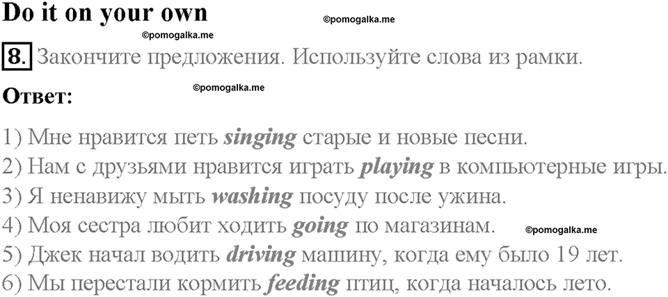 Unit 3. Healthy Ways. Страница 94-99. Step 1. Задание №8 — решение 1