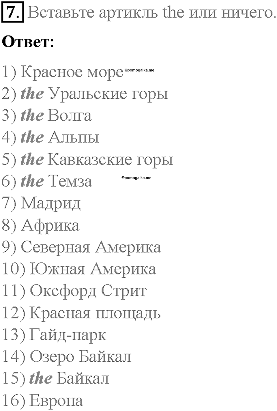 Unit 6. About Russia. Страница 96-101. Step 2. Задание №7 — решение 1