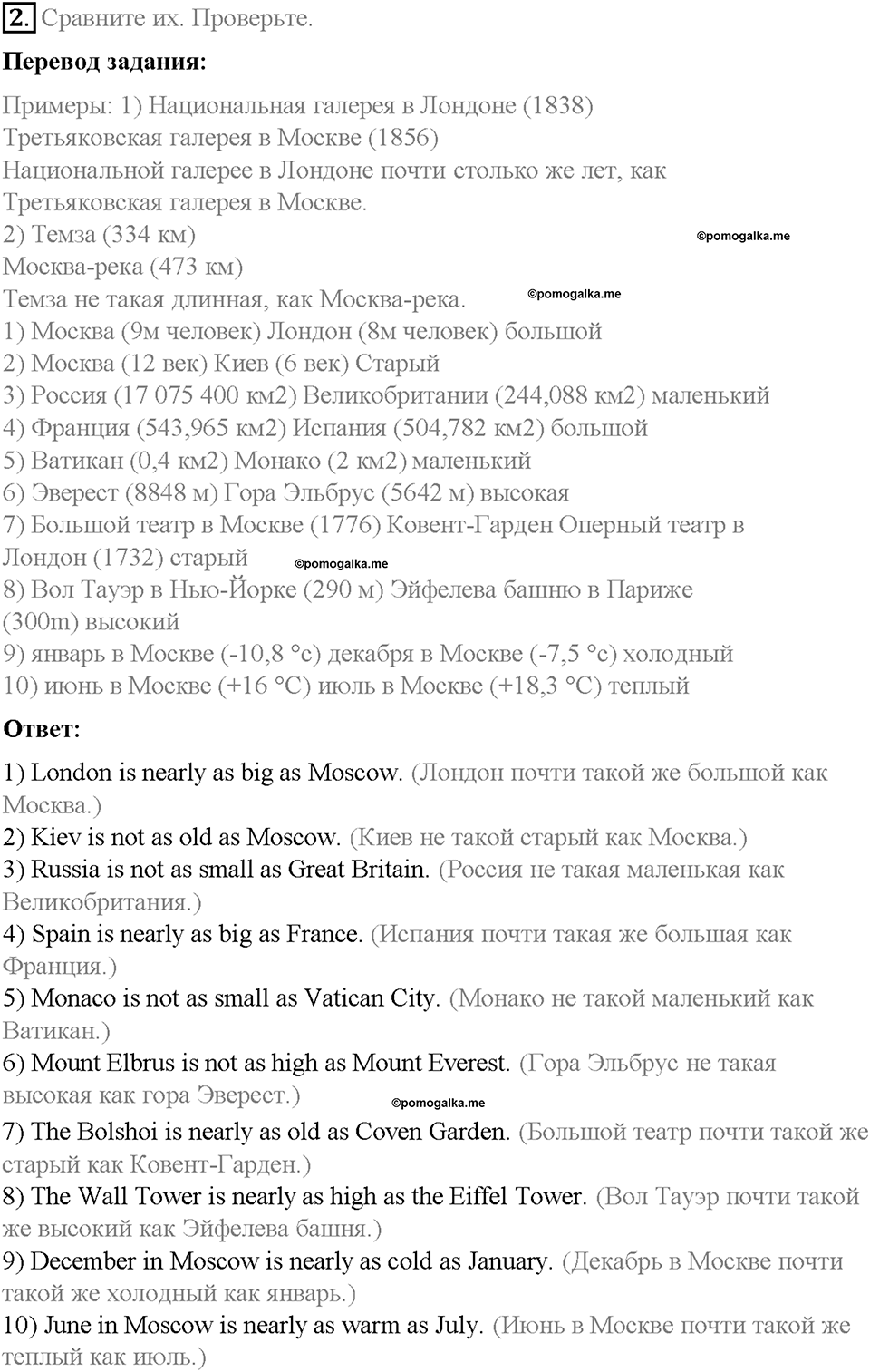 Unit 1. Holidays Are Over. Страница 34-39. Step 7. Задание №2 — решение 1