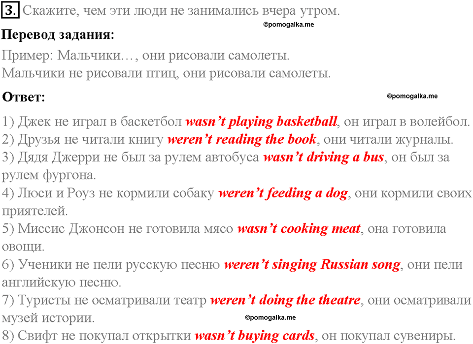 Unit 6. About Russia. Страница 106-111. Step 4. Задание №3 — решение 1