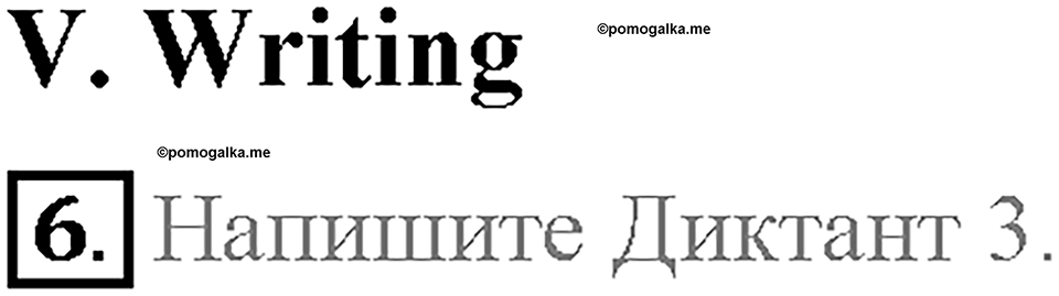 Unit 3. Healthy Ways. Страница 131-133. Step 9. Test Yourself. Задание №6 — решение 1