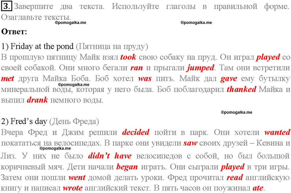 Unit 2. Family History. Страница 52-56. Step 1. Задание №3 — решение 1