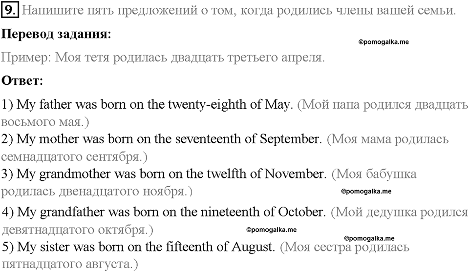 Unit 2. Family History. Страница 77-81. Step 7. Задание №9 — решение 1