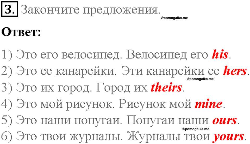 Unit 5. From Place to Place. Страница 47-52. Step 1. Задание №3 — решение 1