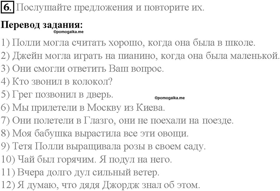 Unit 2. Family History. Страница 63-68. Step 4. Задание №6 — решение 1