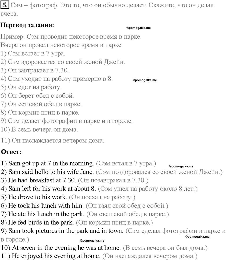 Unit 2. Family History. Страница 81-86. Step 8. Round-up. Задание №5 — решение 1