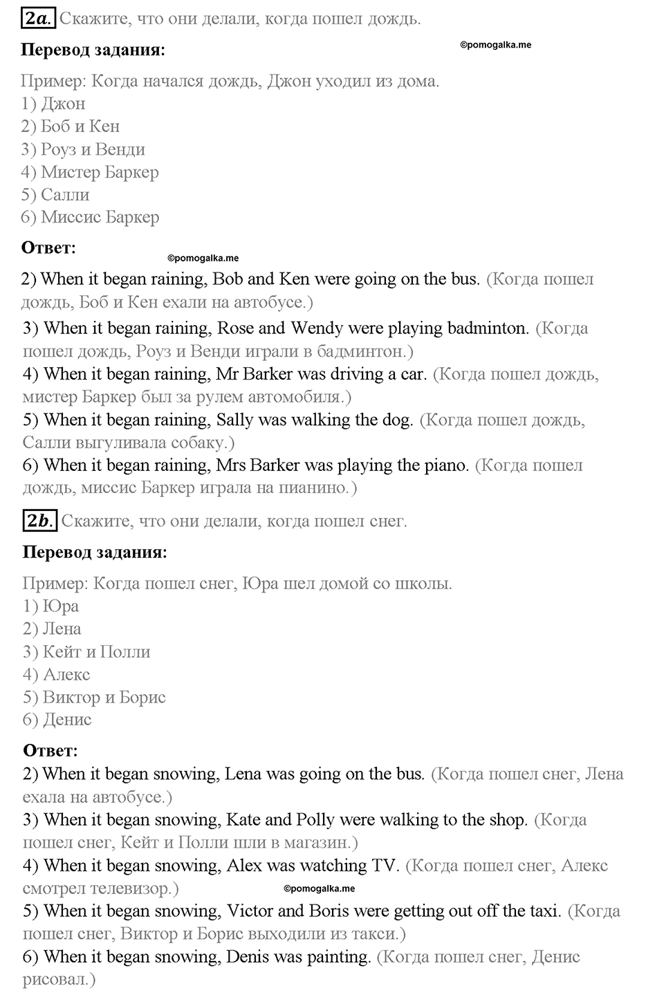 Unit 6. About Russia. Страница 111-116. Step 5. Задание №2 — решение 1