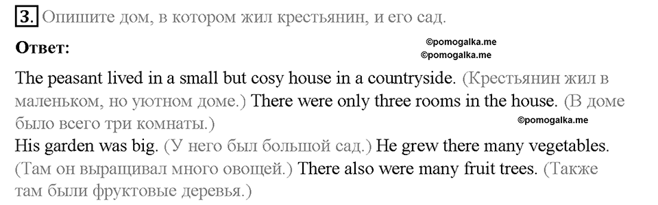 Unit 3. Healthy Ways. Страница 133-136. Step 10. Enjoy Yourself. Задание №3 — решение 1