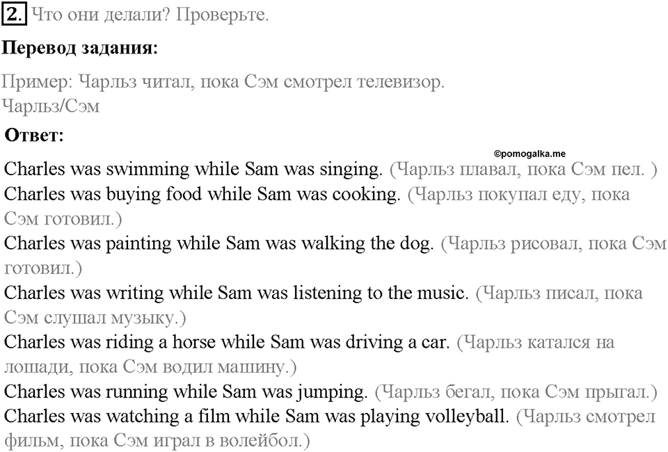 Unit 6. About Russia. Страница 124-128. Step 8. Round-up. Задание №2 — решение 1