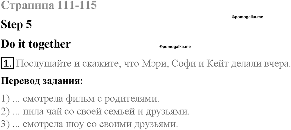 Unit 6. About Russia. Страница 111-116. Step 5. Задание №1 — решение 1