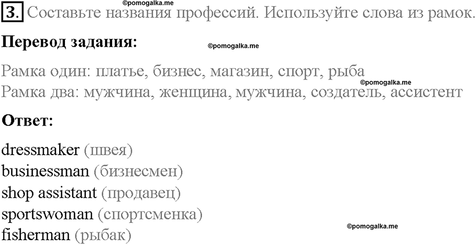 Unit 2. Family History. Страница 72-77. Step 6. Задание №3 — решение 1
