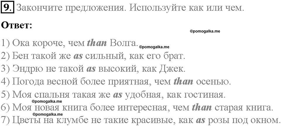 Unit 1. Holidays Are Over. Страница 34-39. Step 7. Задание №9 — решение 1
