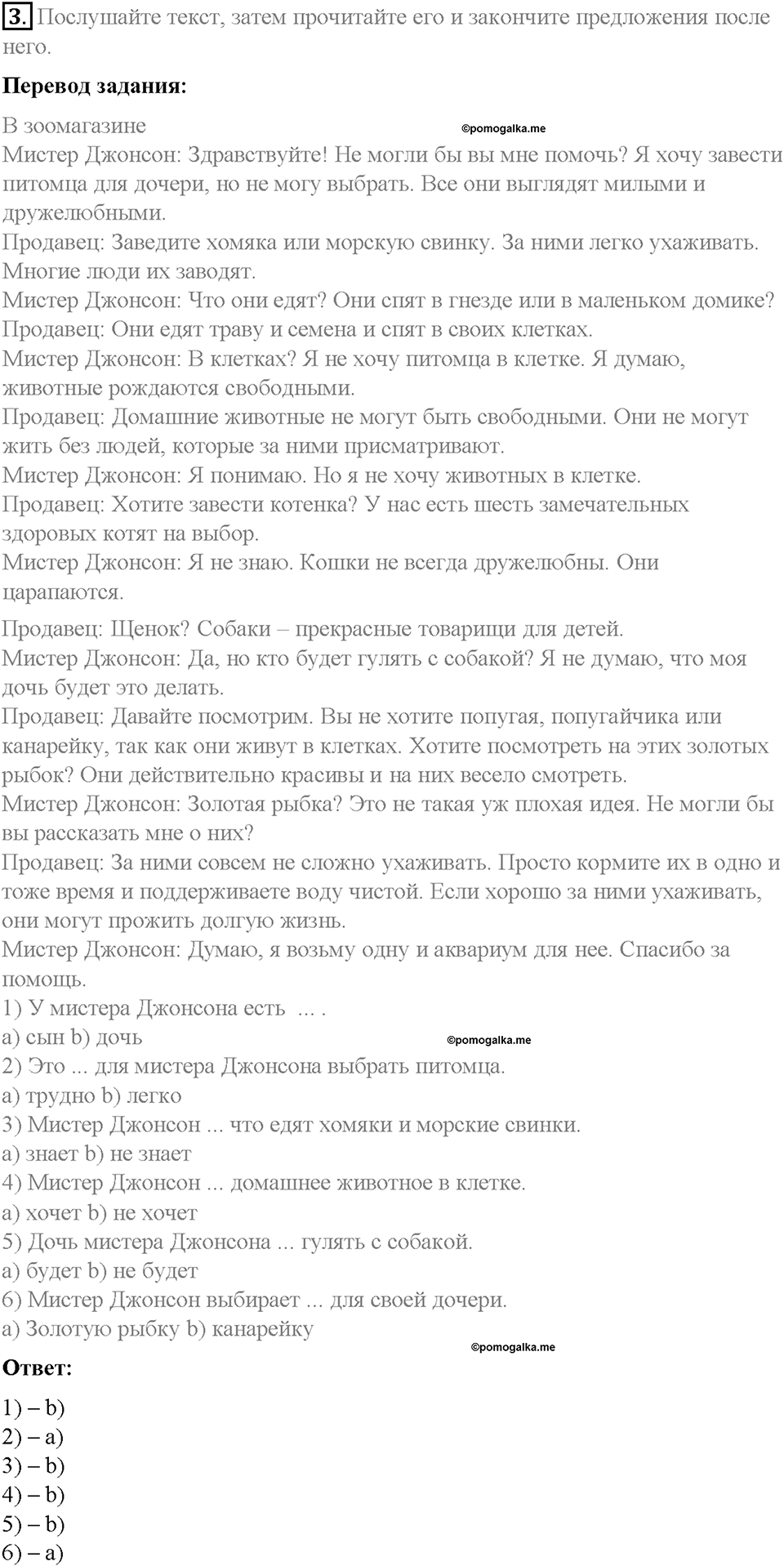 Unit 4. After School. Страница 13-18. Step 3. Задание №3 — решение 1