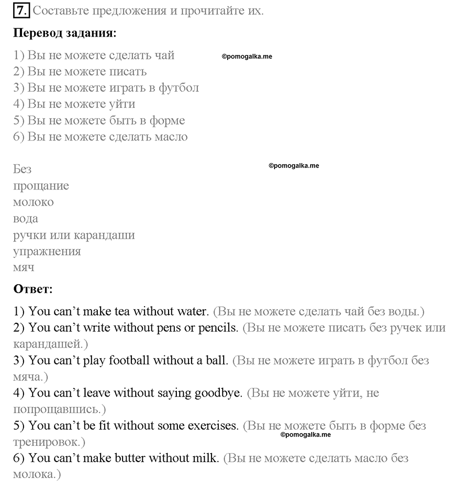 Unit 3. Healthy Ways. Страница 122-126. Step 7. Задание №7 — решение 1