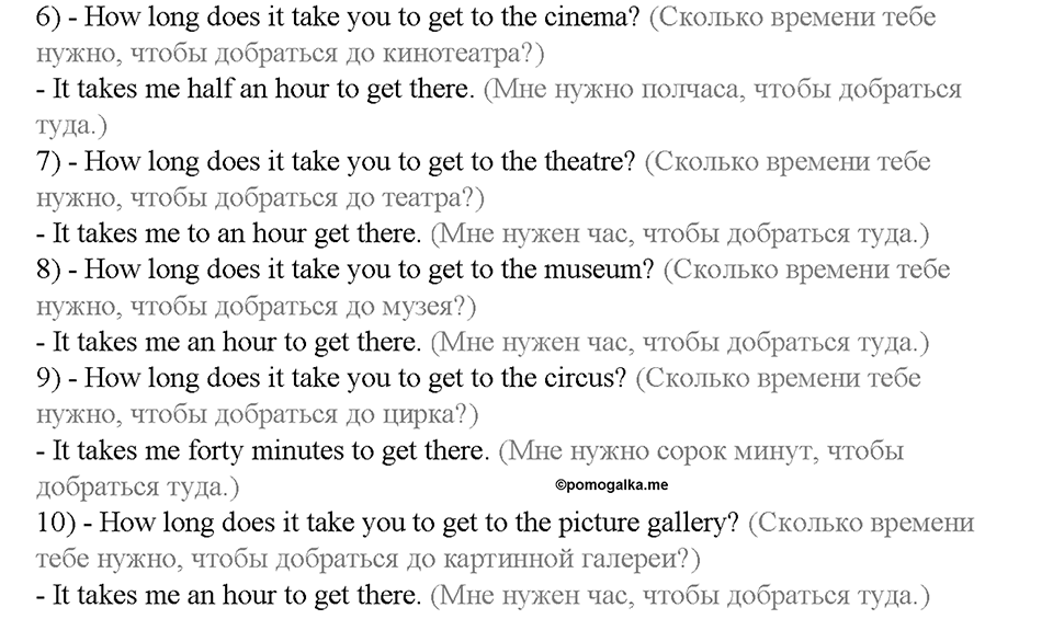 Unit 6. About Russia. Страница 96-101. Step 2. Задание №2 — решение 2