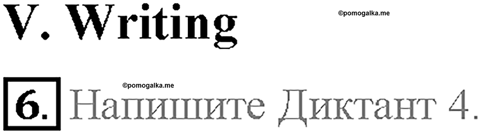 Unit 4. After School. Страница 40-42. Step 9. Test Yourself. Задание №6 — решение 1
