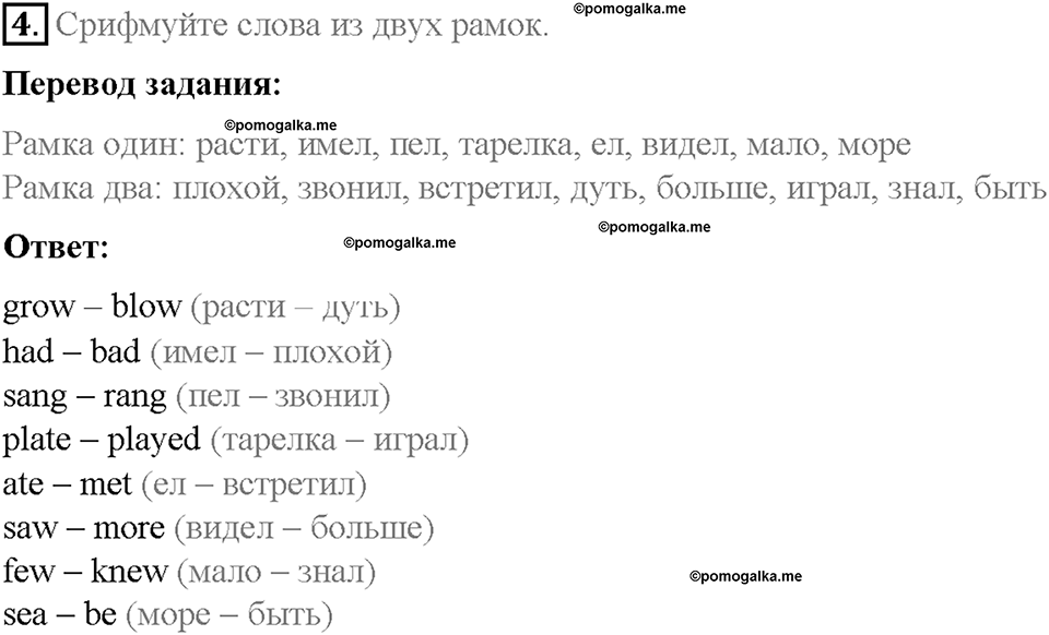Unit 2. Family History. Страница 68-72. Step 5. Задание №4 — решение 1