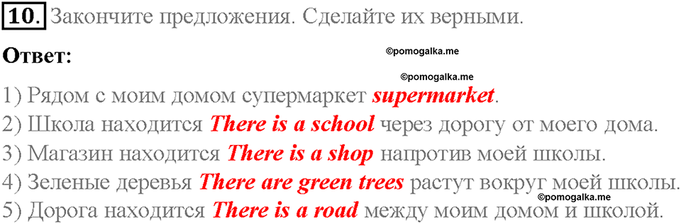 Unit 5. From Place to Place. Страница 75-79. Step 7. Задание №10 — решение 1