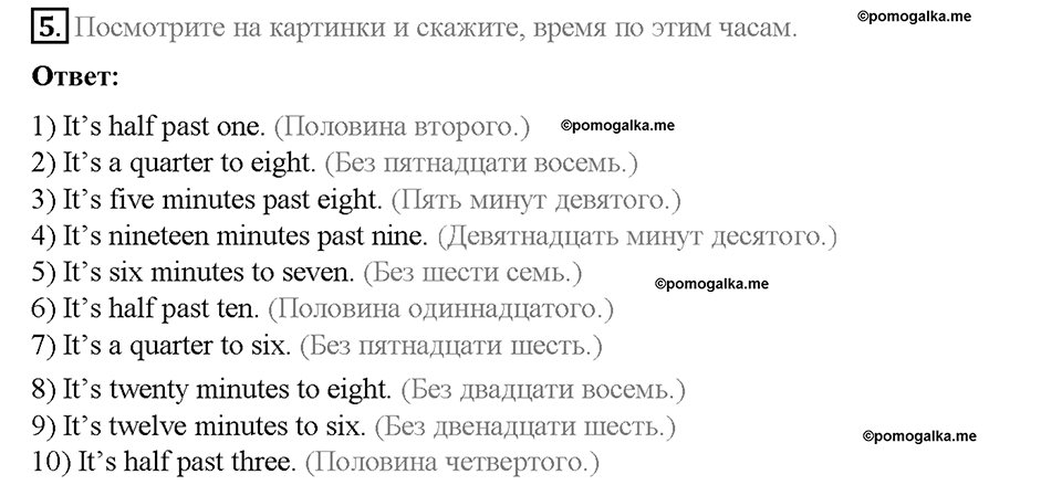 Unit 3. Healthy Ways. Страница 99-105. Step 2. Задание №5 — решение 1