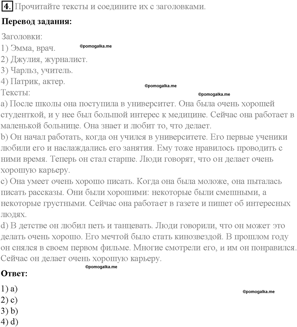 Unit 2. Family History. Страница 81-86. Step 8. Round-up. Задание №4 — решение 1