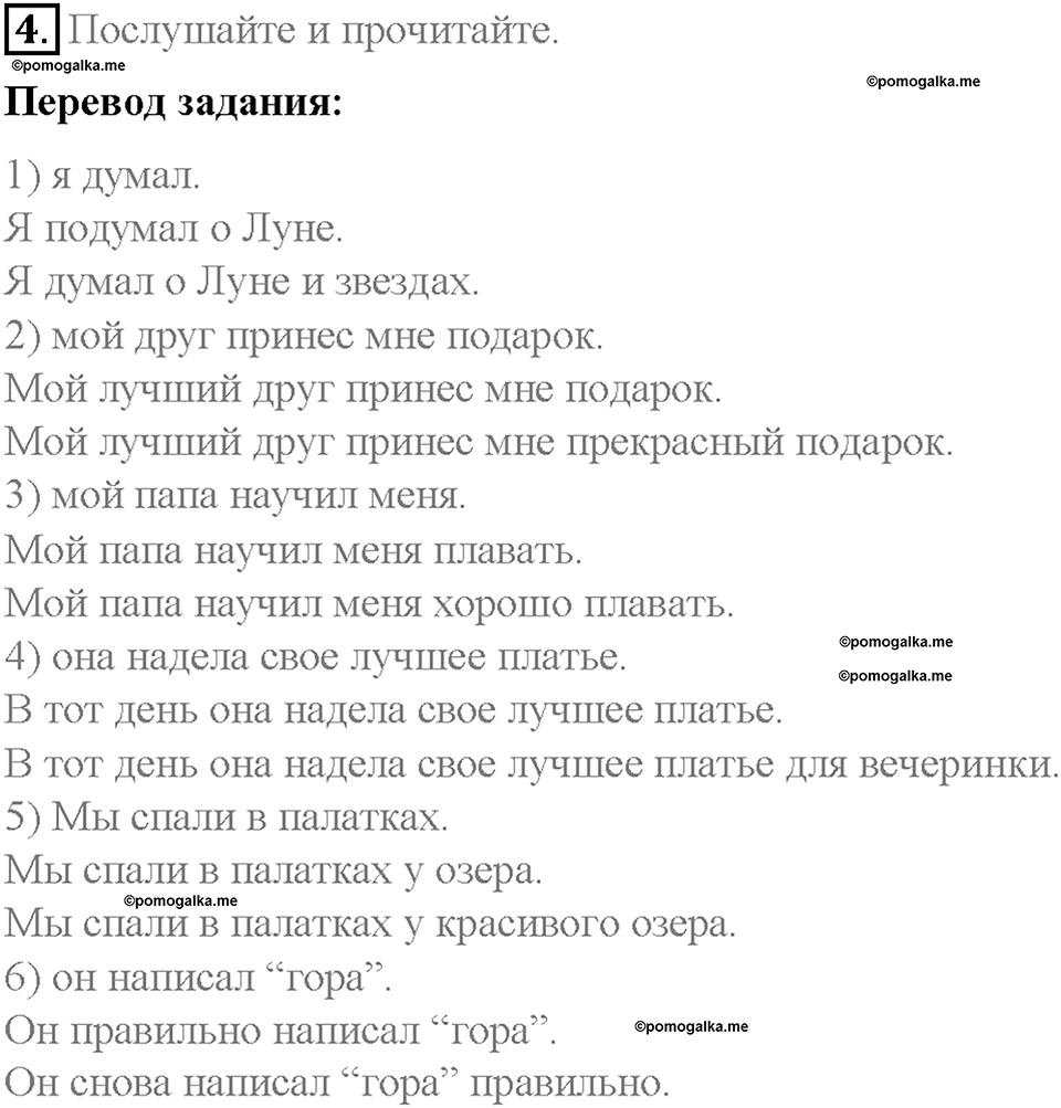 Unit 3. Healthy Ways. Страница 94-99. Step 1. Задание №4 — решение 1