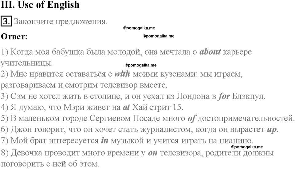 Unit 2. Family History. Страница 86-89. Step 9. Test Yourself. Задание №3 — решение 1