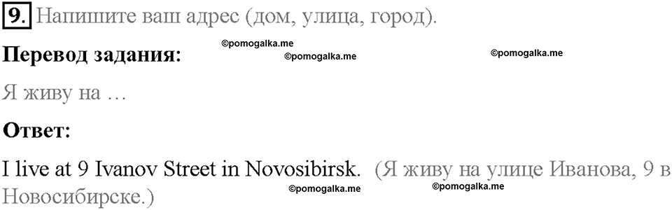 Unit 2. Family History. Страница 60-63. Step 3. Задание №9 — решение 1