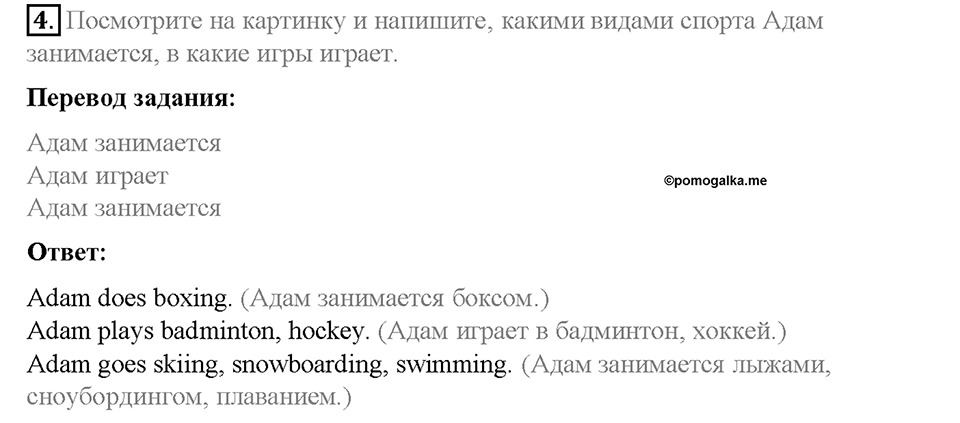 Unit 3. Healthy Ways. Страница 131-133. Step 9. Test Yourself. Задание №4 — решение 1