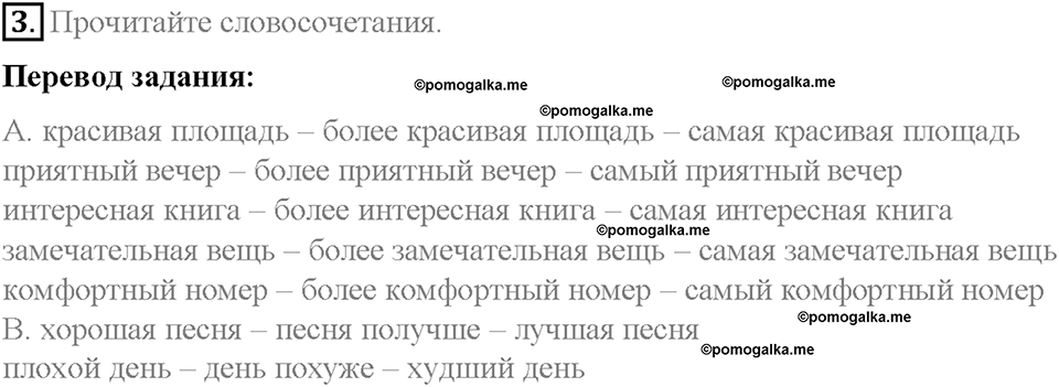 Unit 1. Holidays Are Over. Страница 34-39. Step 7. Задание №3 — решение 1