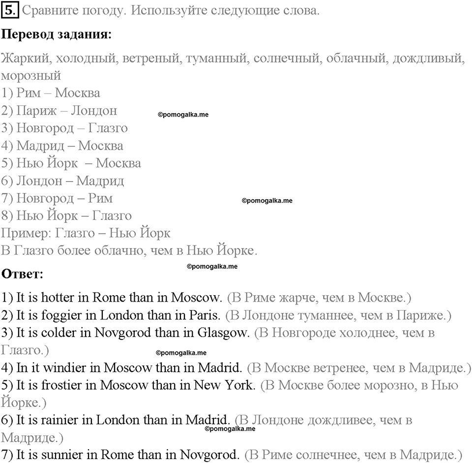 Unit 1. Holidays Are Over. Страница 29-34. Step 6. Задание №5 — решение 1