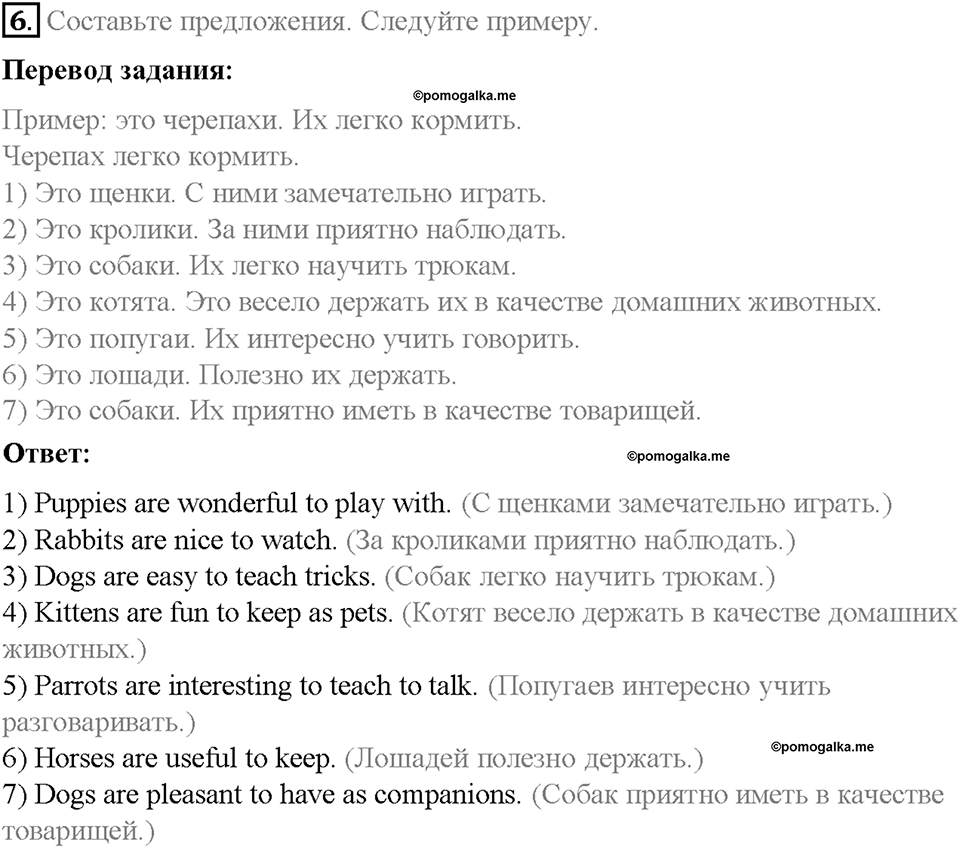 Unit 4. After School. Страница 9-13. Step 2. Задание №6 — решение 1