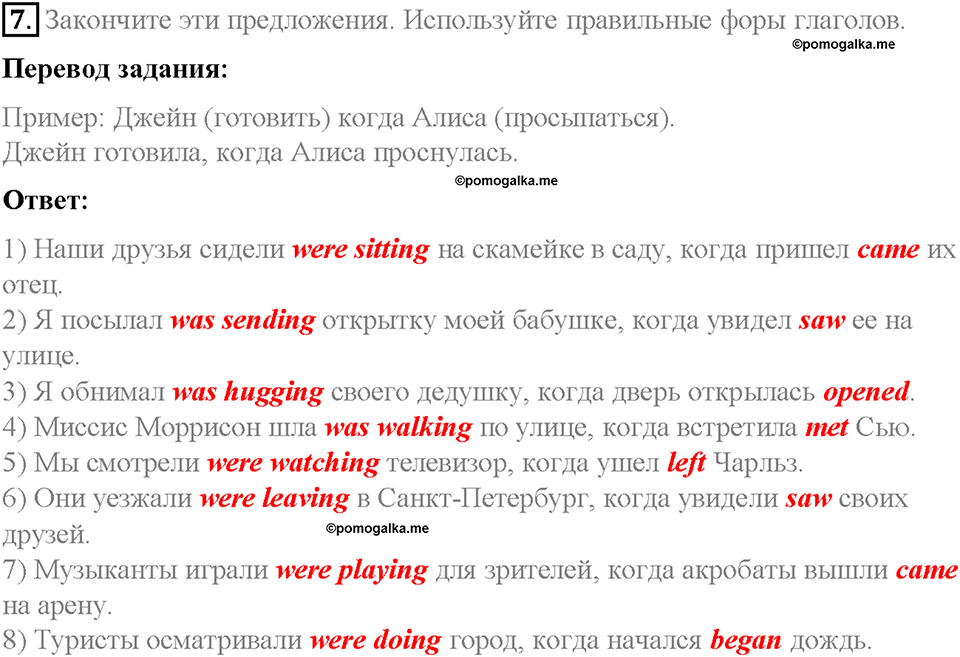 Unit 6. About Russia. Страница 119-124. Step 7. Задание №7 — решение 1